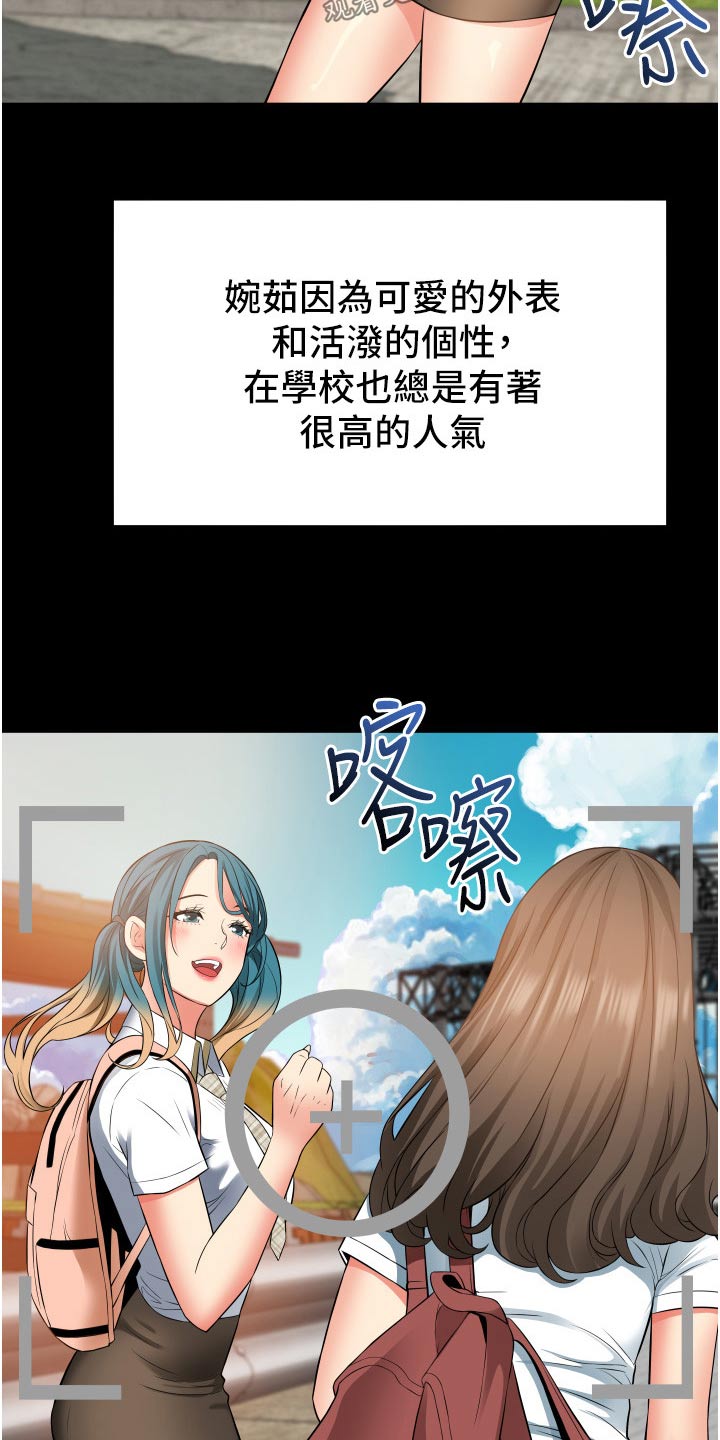 《巷子里的秘密》第24章体验 第7页
