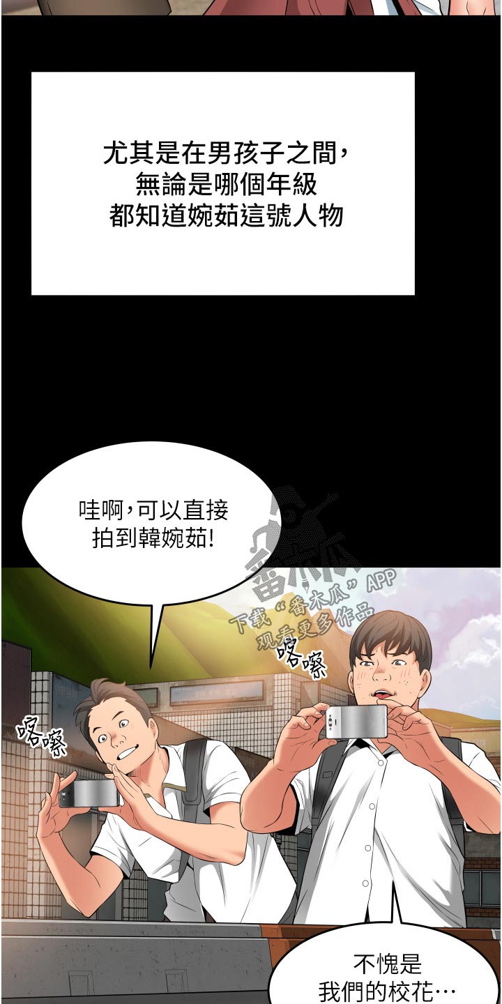 《巷子里的秘密》第24章体验 第8页