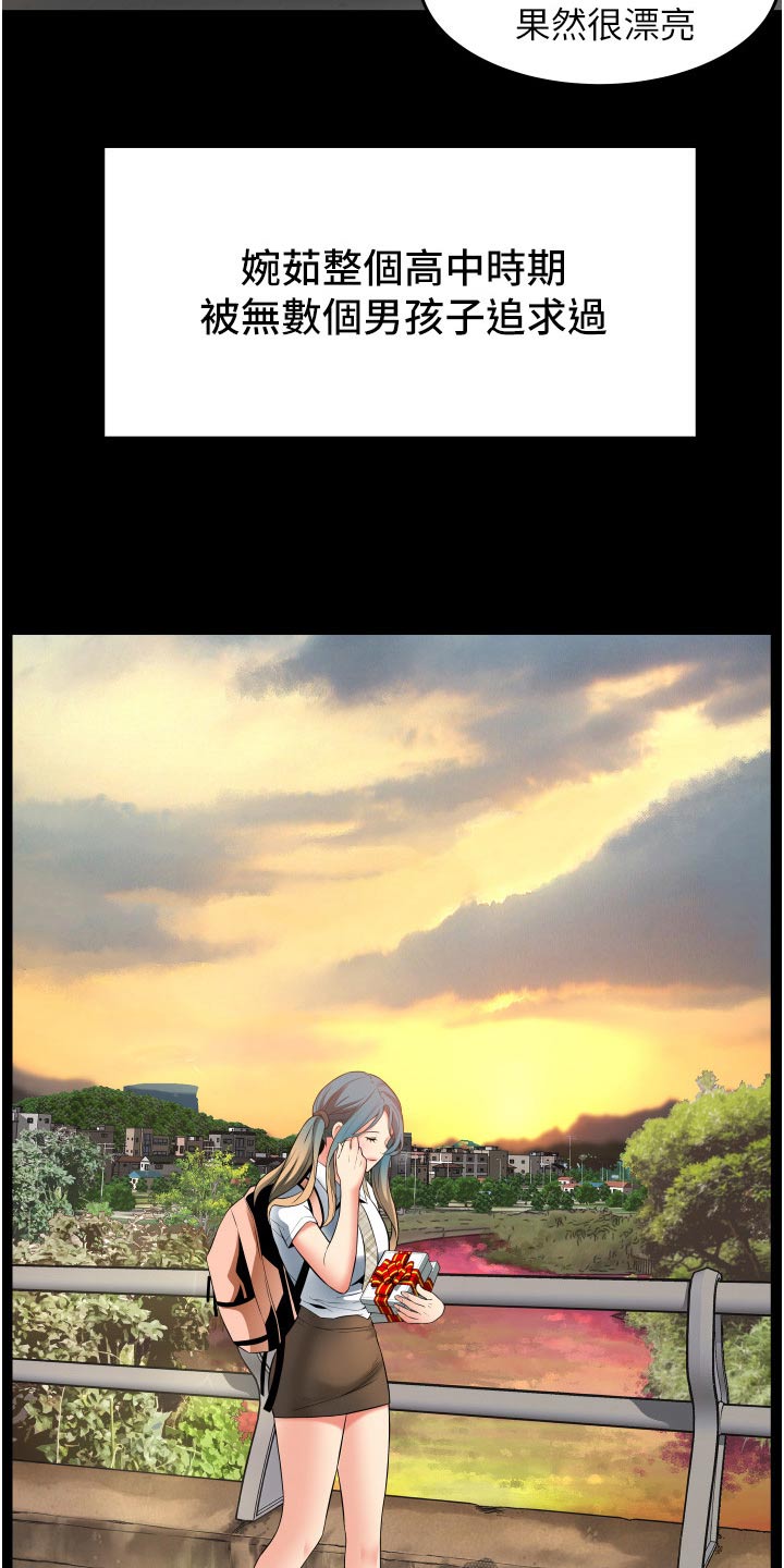《巷子里的秘密》第24章体验 第9页