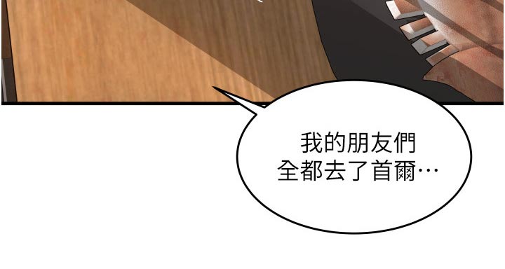 《巷子里的秘密》第23章试试 第10页