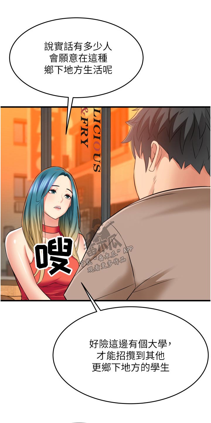 《巷子里的秘密》第23章试试 第11页