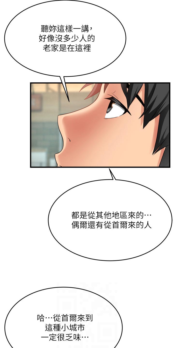 《巷子里的秘密》第23章试试 第12页