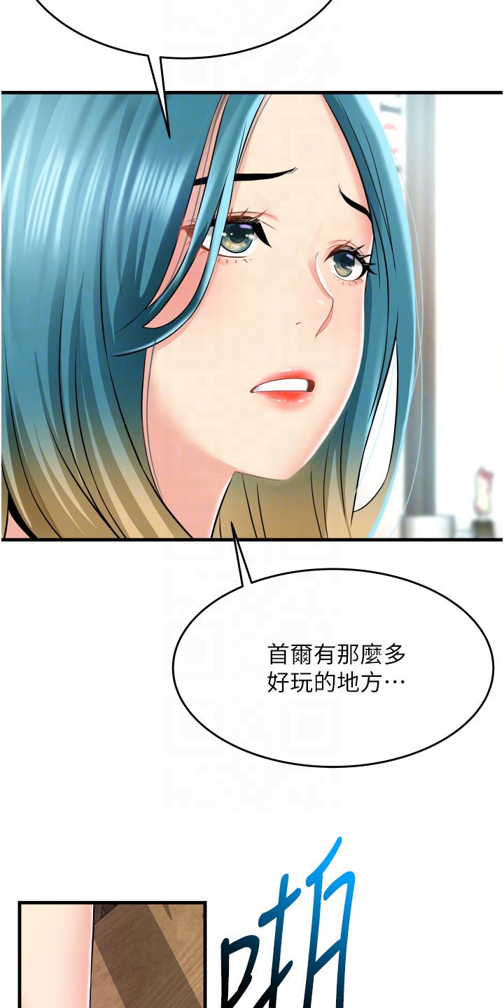 《巷子里的秘密》第23章试试 第13页