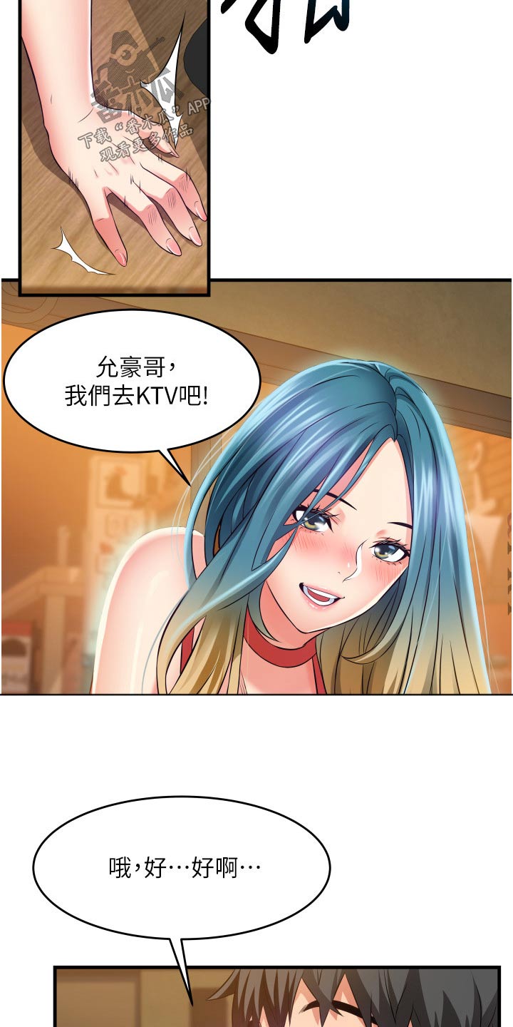 《巷子里的秘密》第23章试试 第14页