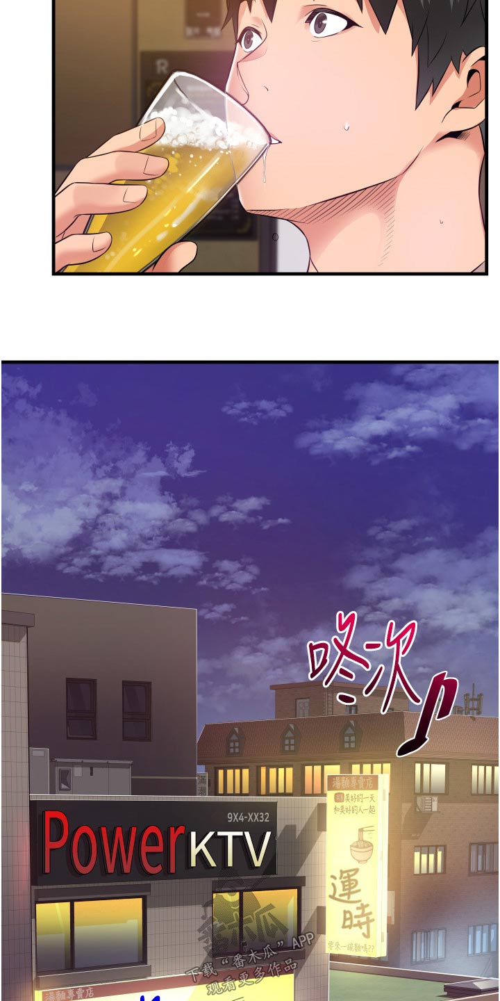 《巷子里的秘密》第23章试试 第15页