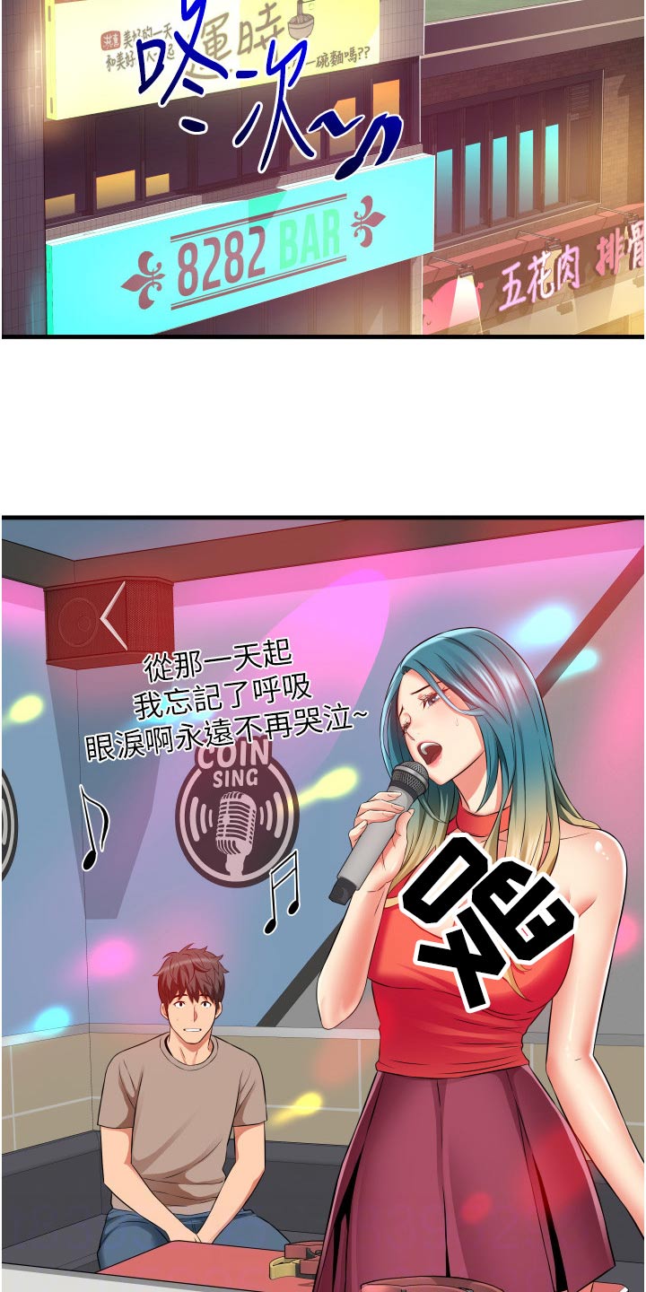 《巷子里的秘密》第23章试试 第16页