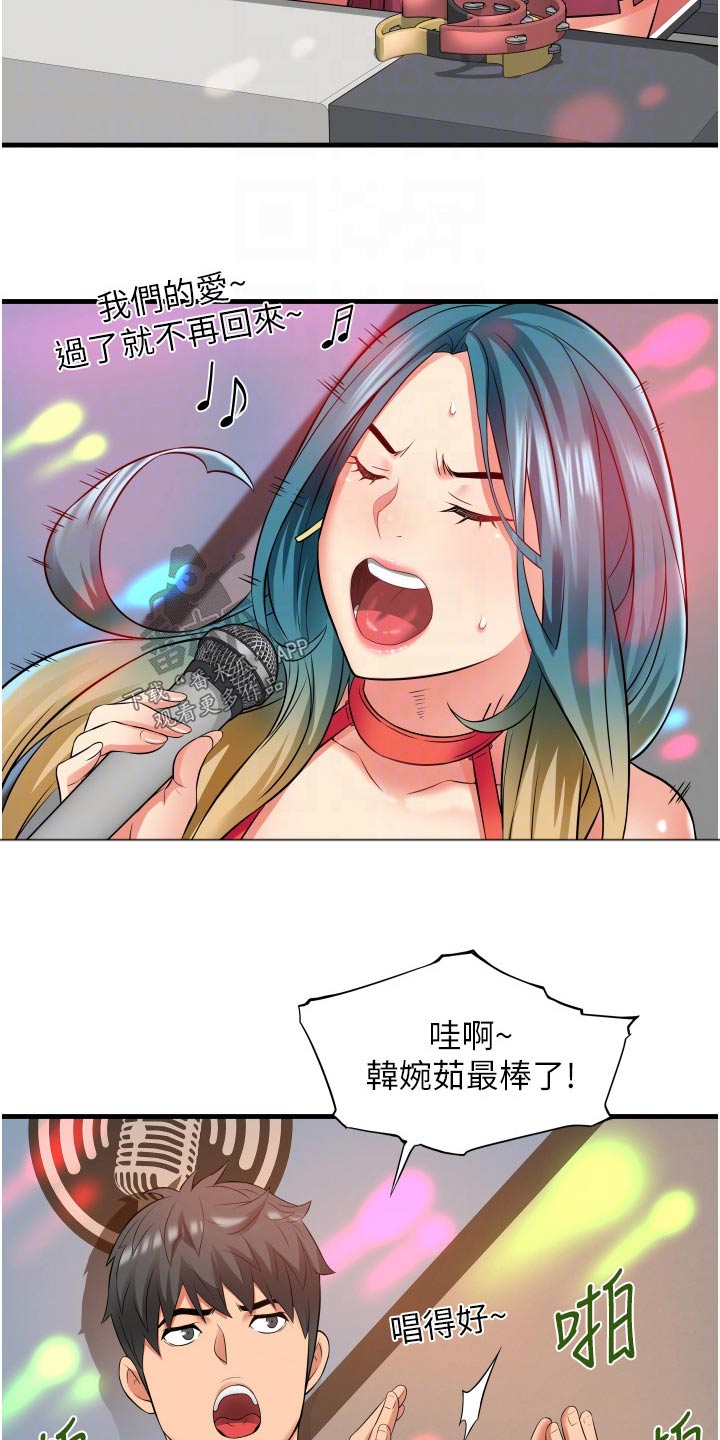 《巷子里的秘密》第23章试试 第17页
