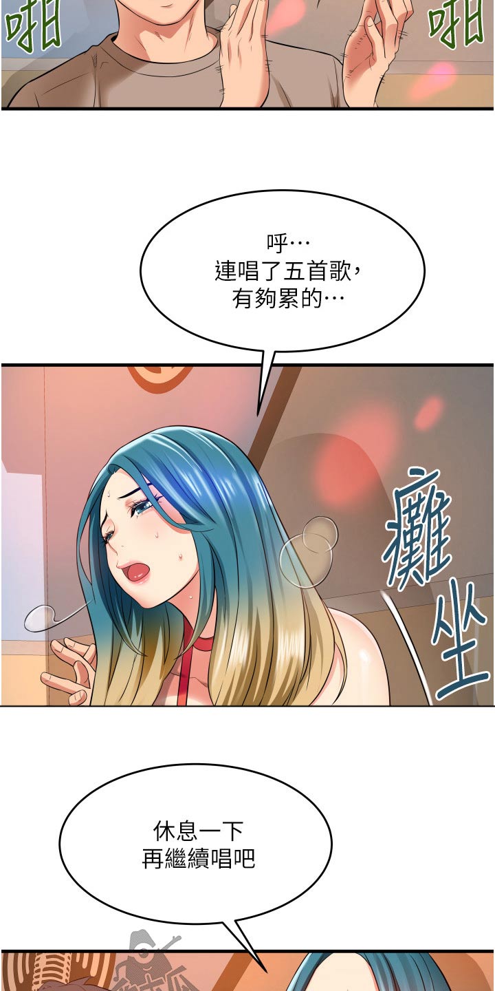 《巷子里的秘密》第23章试试 第18页