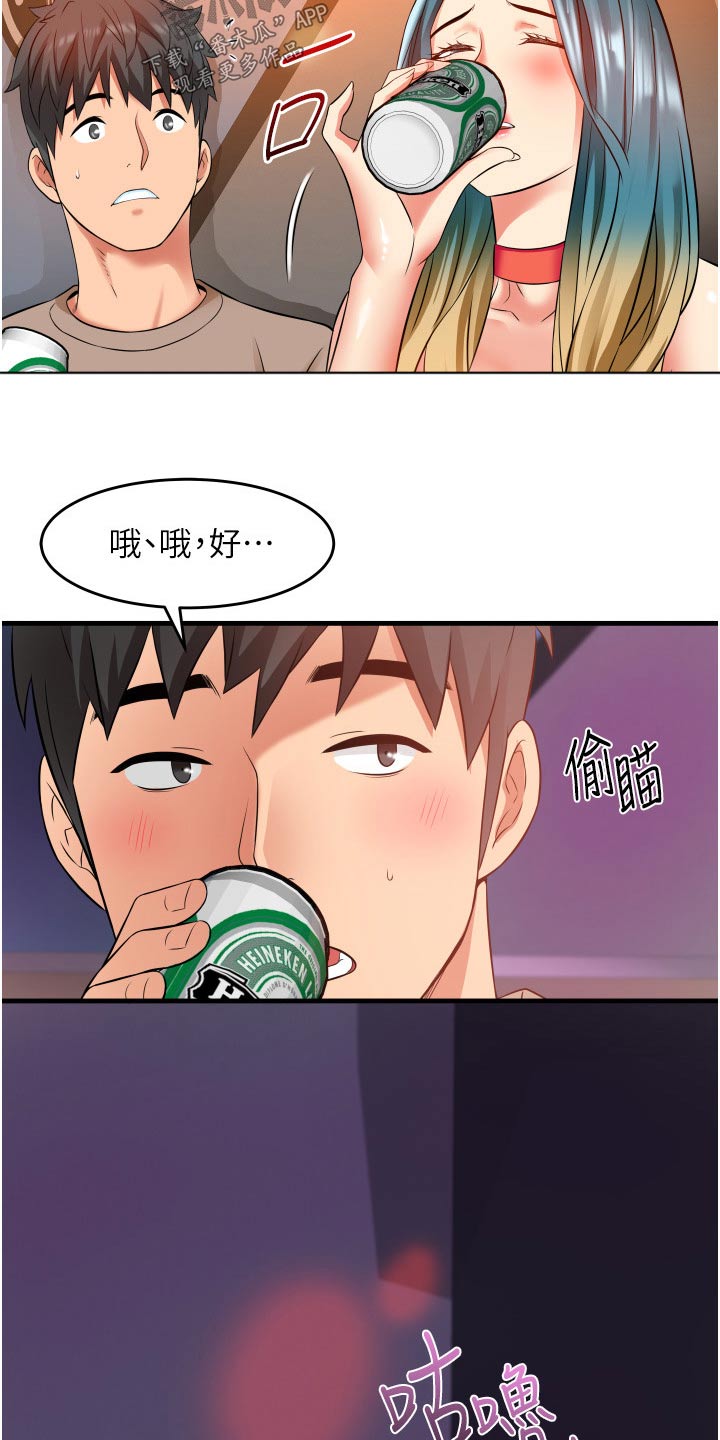 《巷子里的秘密》第23章试试 第19页