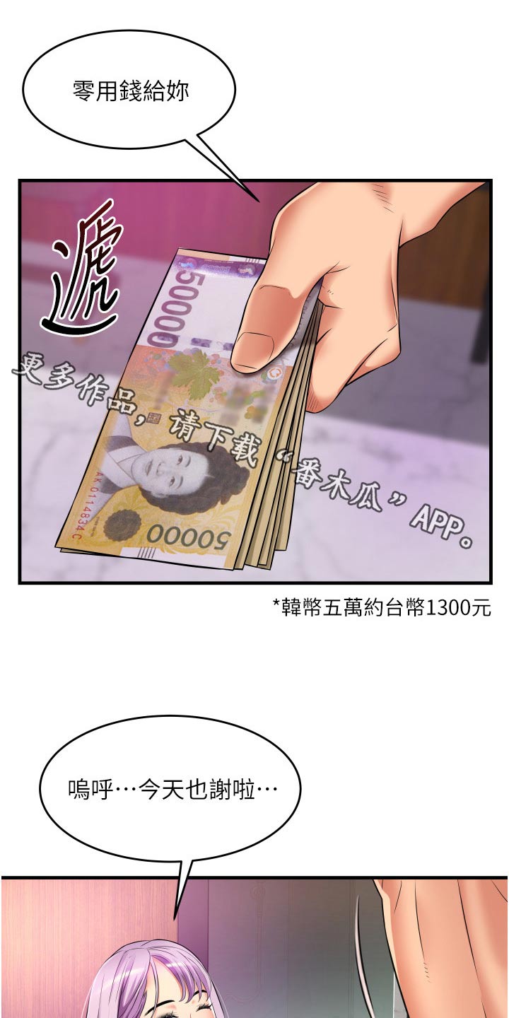 《巷子里的秘密》第23章试试 第1页