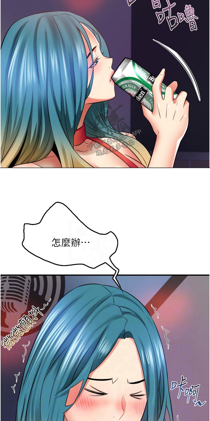 《巷子里的秘密》第23章试试 第20页