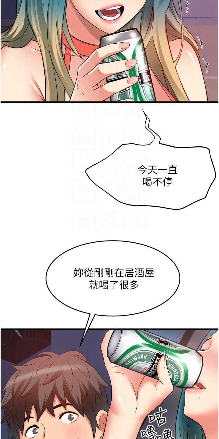 《巷子里的秘密》第23章试试 第21页