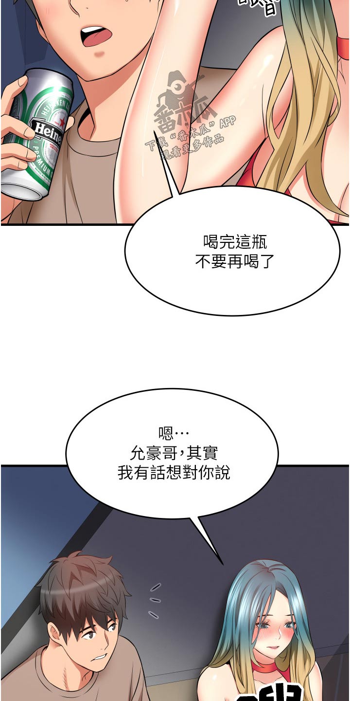 《巷子里的秘密》第23章试试 第22页