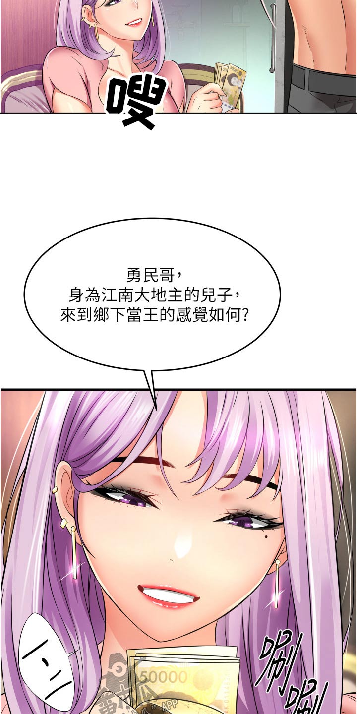 《巷子里的秘密》第23章试试 第2页