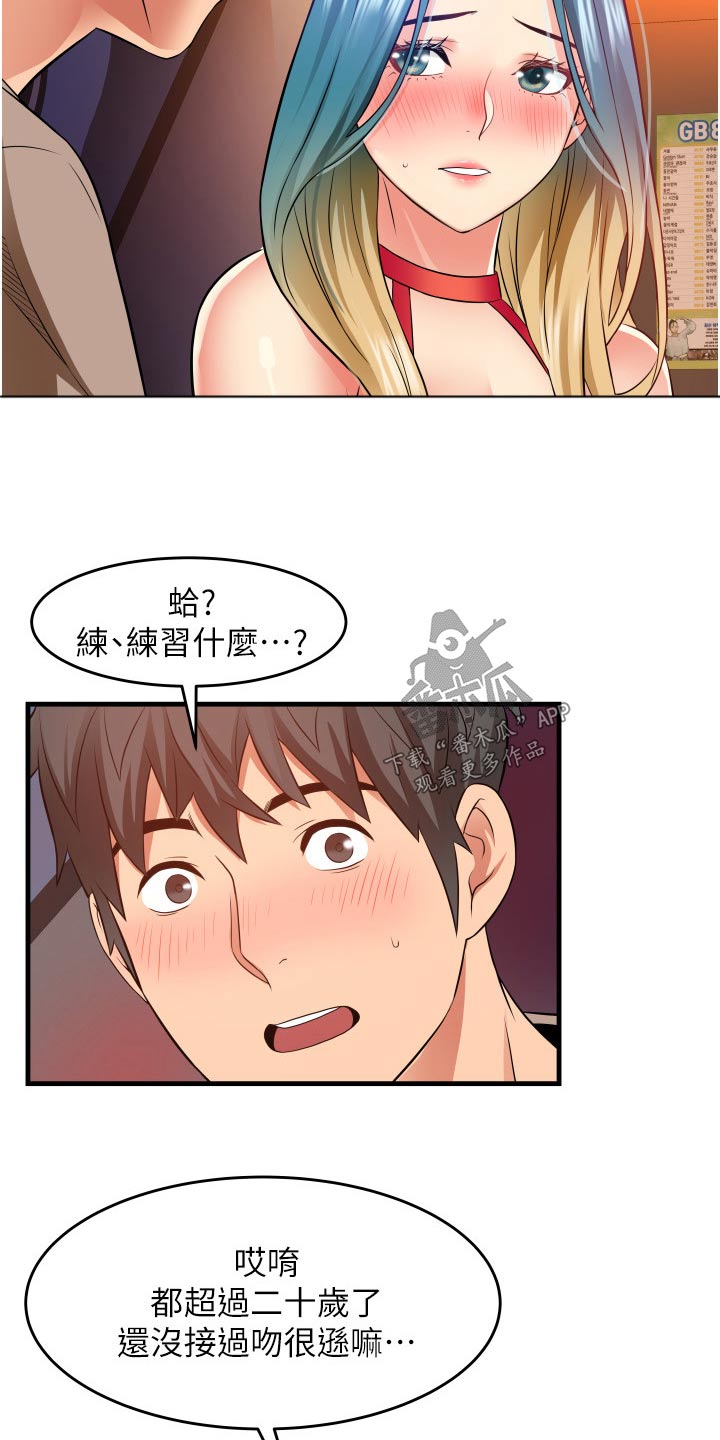 《巷子里的秘密》第23章试试 第30页