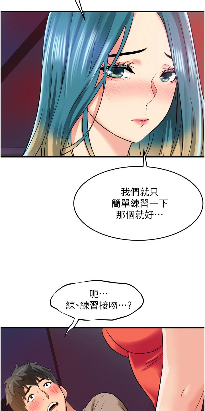 《巷子里的秘密》第23章试试 第31页