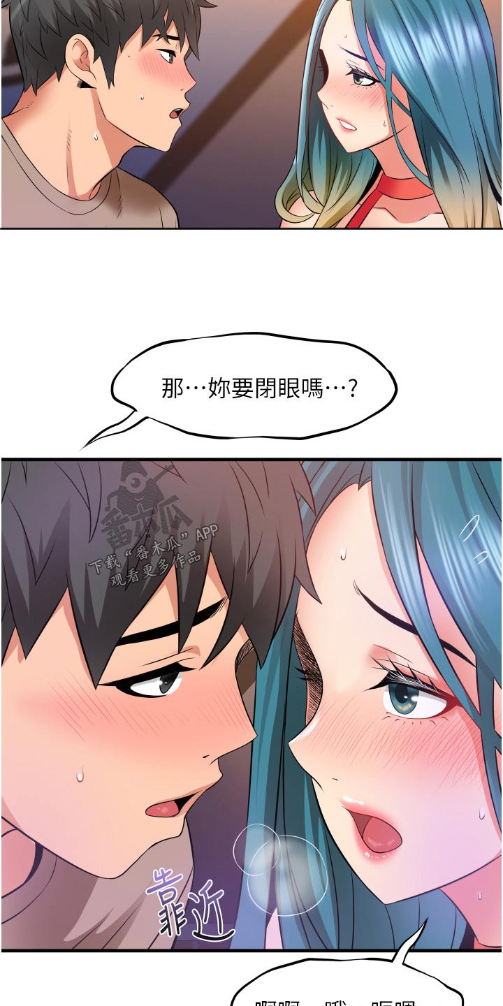 《巷子里的秘密》第23章试试 第33页