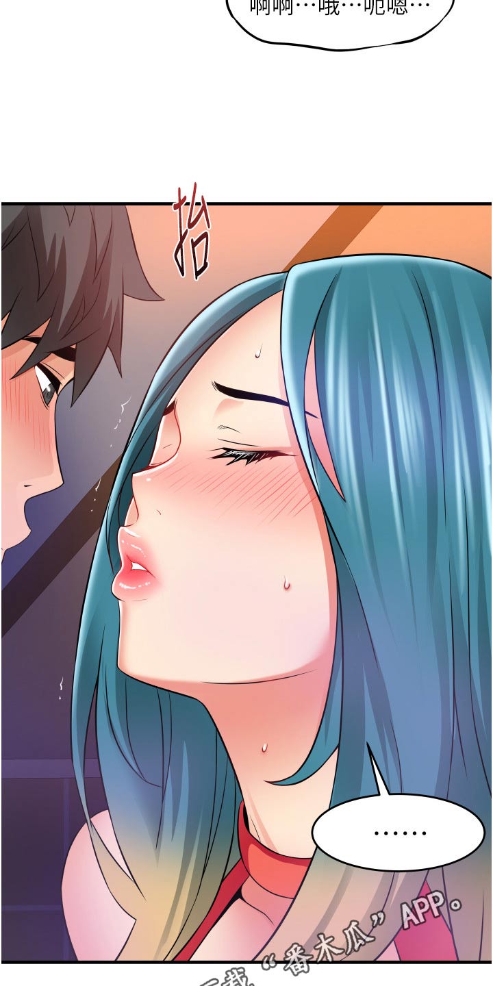 《巷子里的秘密》第23章试试 第34页