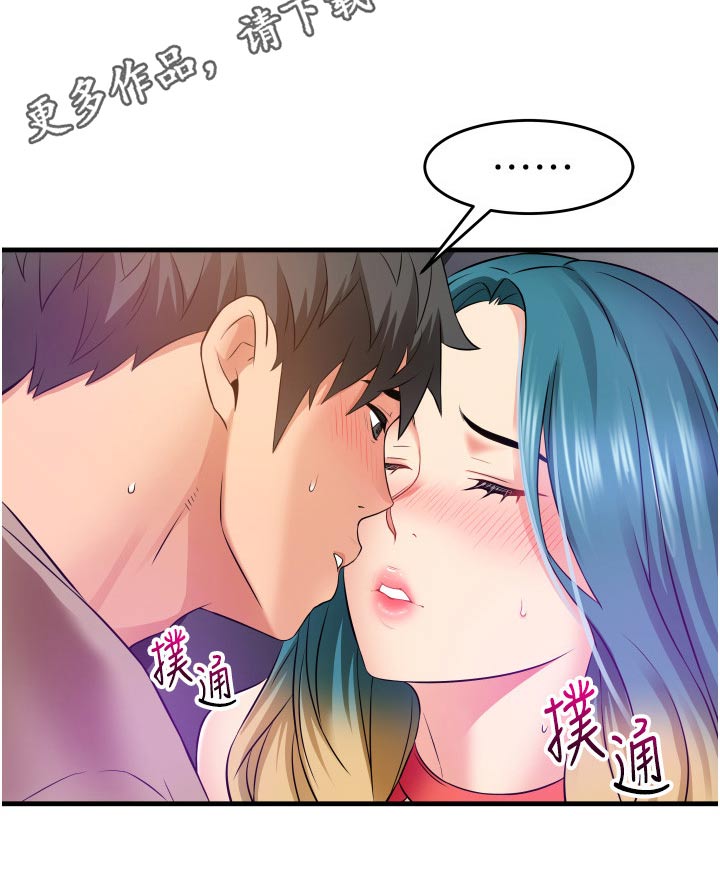 《巷子里的秘密》第23章试试 第35页