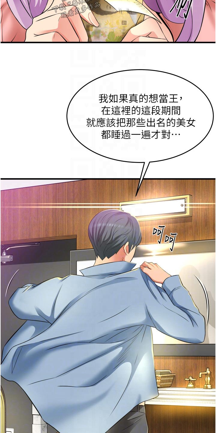 《巷子里的秘密》第23章试试 第3页