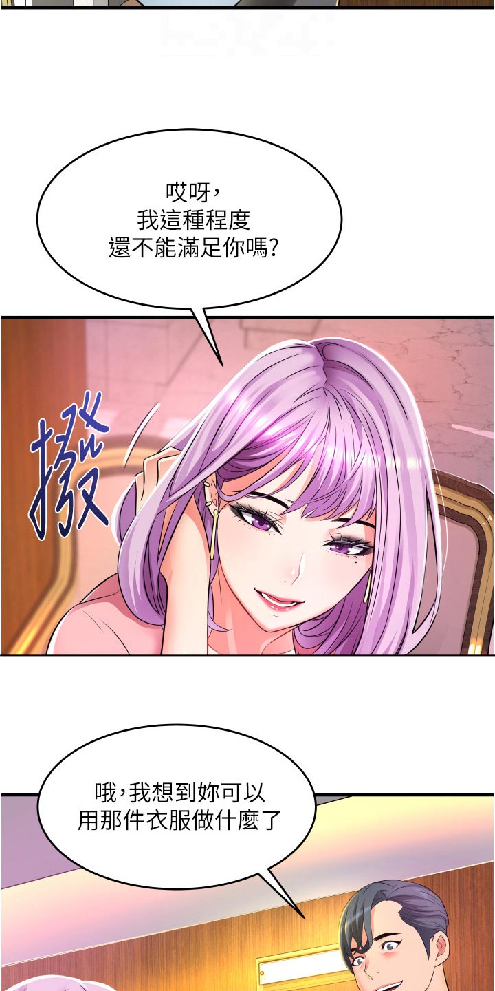 《巷子里的秘密》第23章试试 第4页