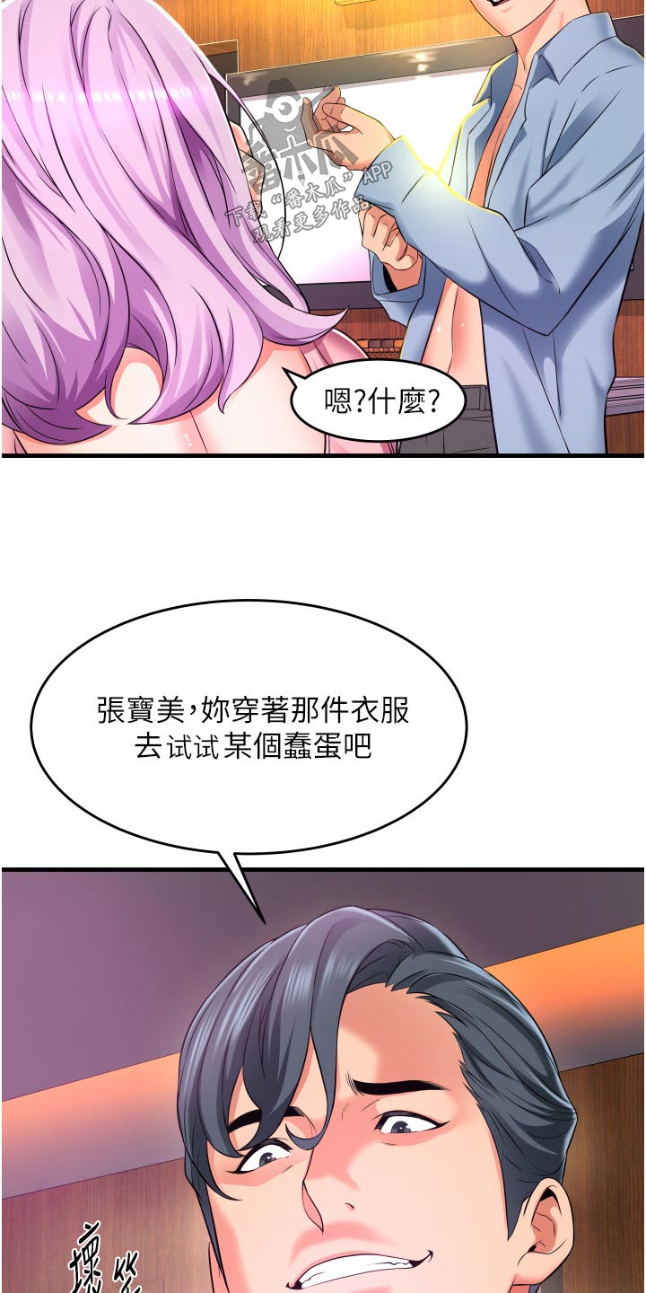 《巷子里的秘密》第23章试试 第5页