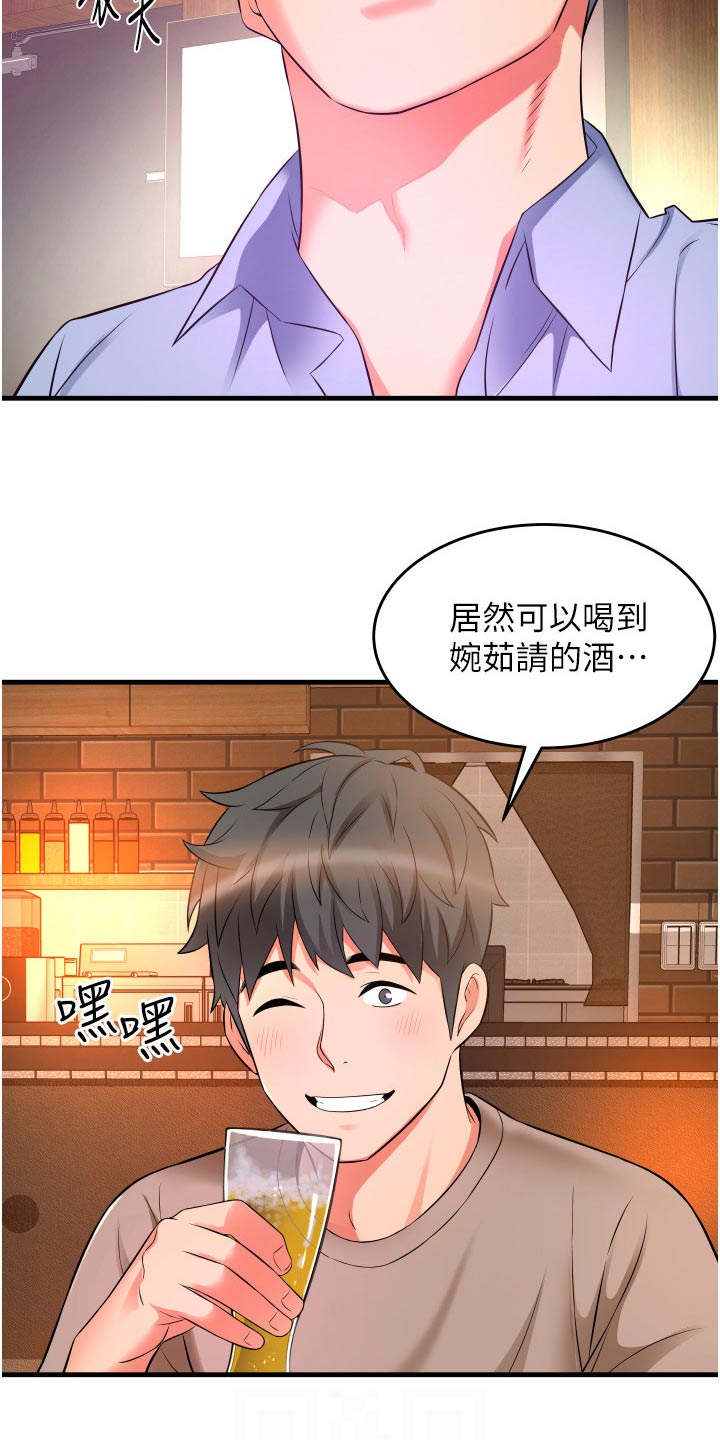《巷子里的秘密》第23章试试 第6页