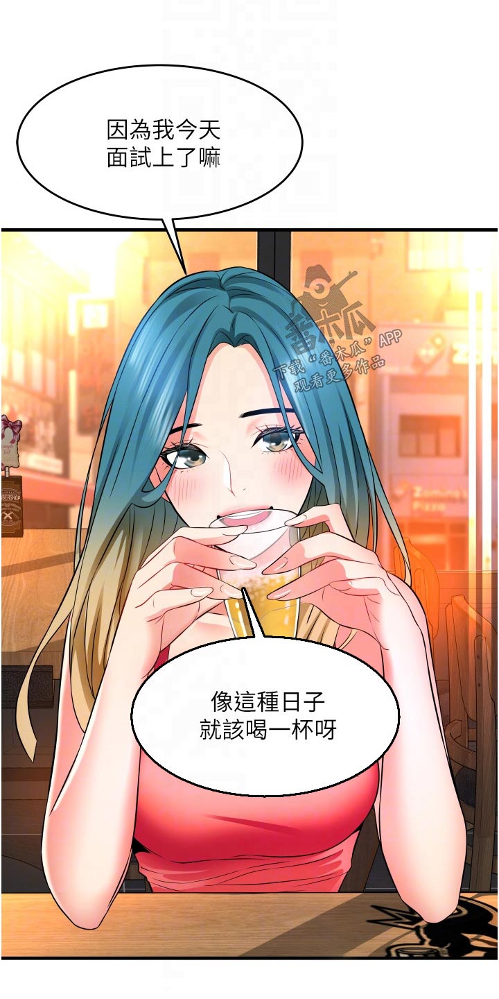 《巷子里的秘密》第23章试试 第7页