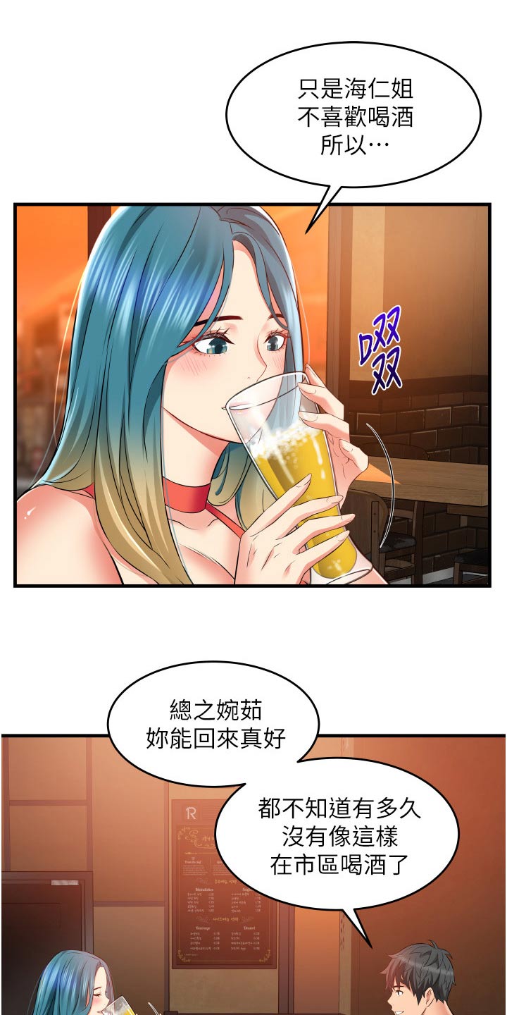 《巷子里的秘密》第23章试试 第8页