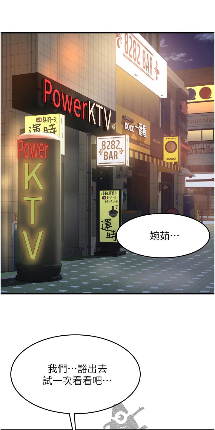 《巷子里的秘密》第25章去哪了 第11页