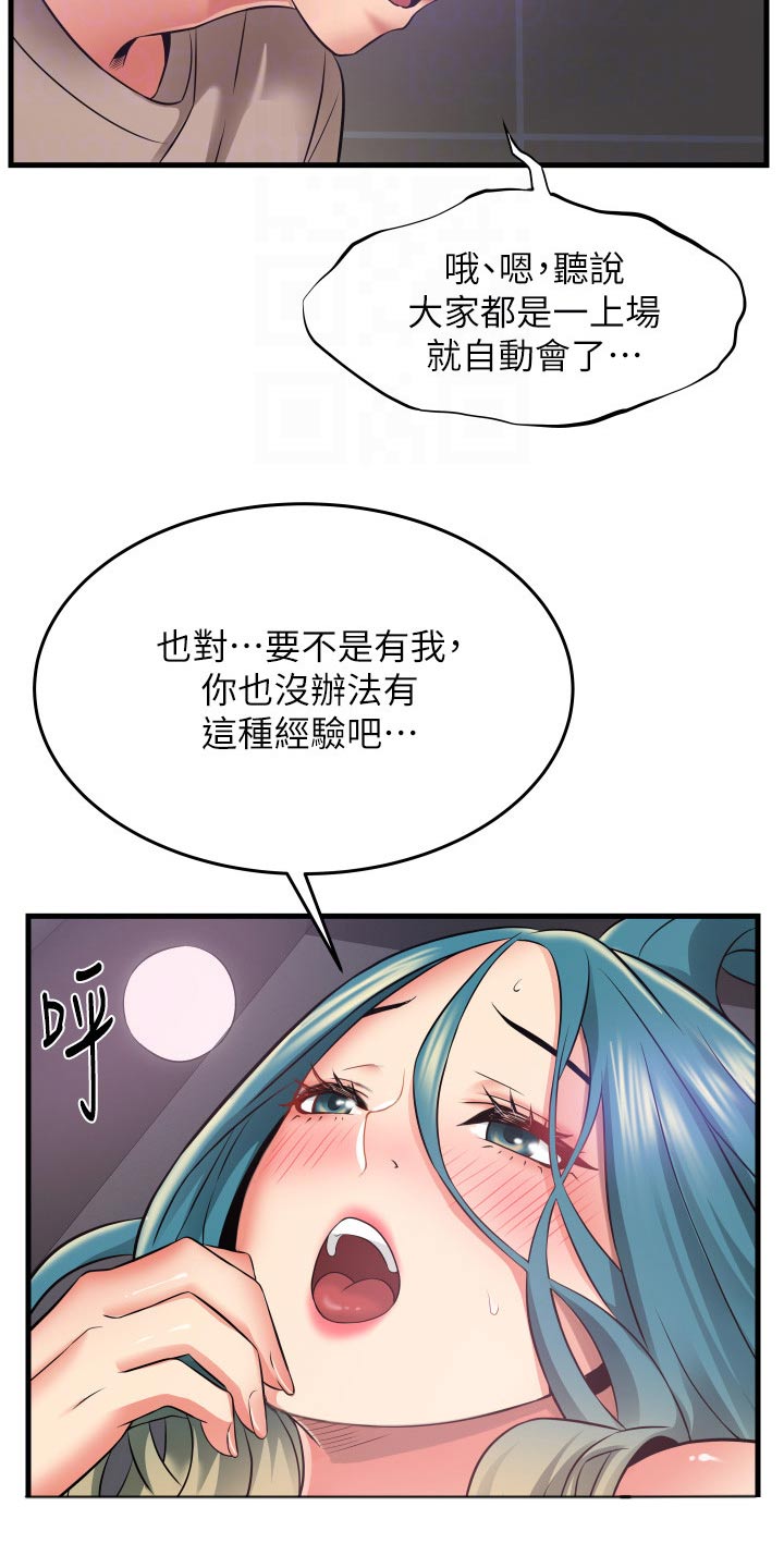 《巷子里的秘密》第25章去哪了 第14页