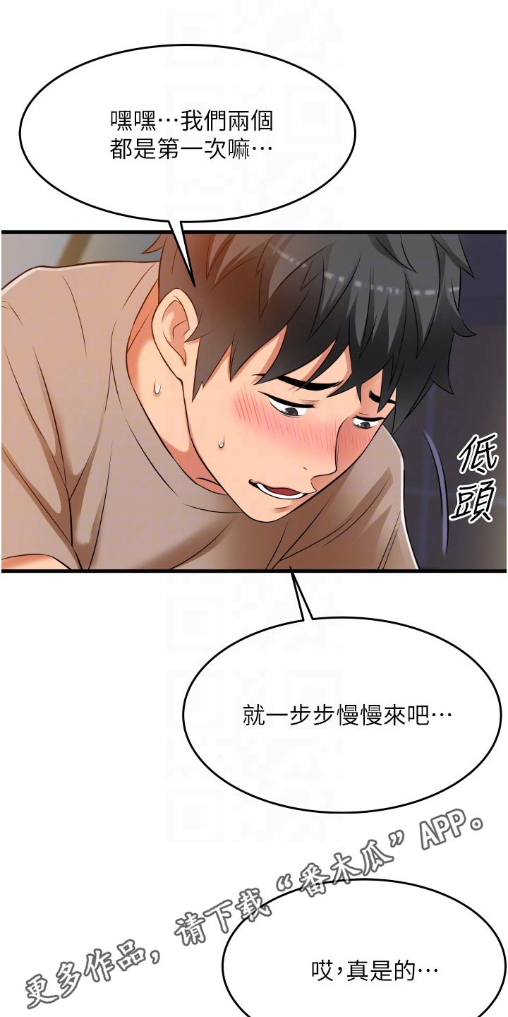 《巷子里的秘密》第25章去哪了 第17页