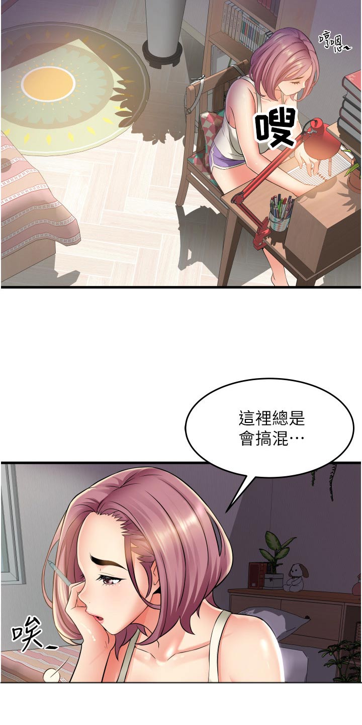 《巷子里的秘密》第25章去哪了 第2页