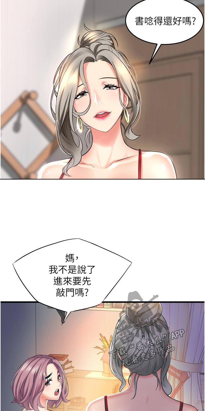 《巷子里的秘密》第25章去哪了 第4页