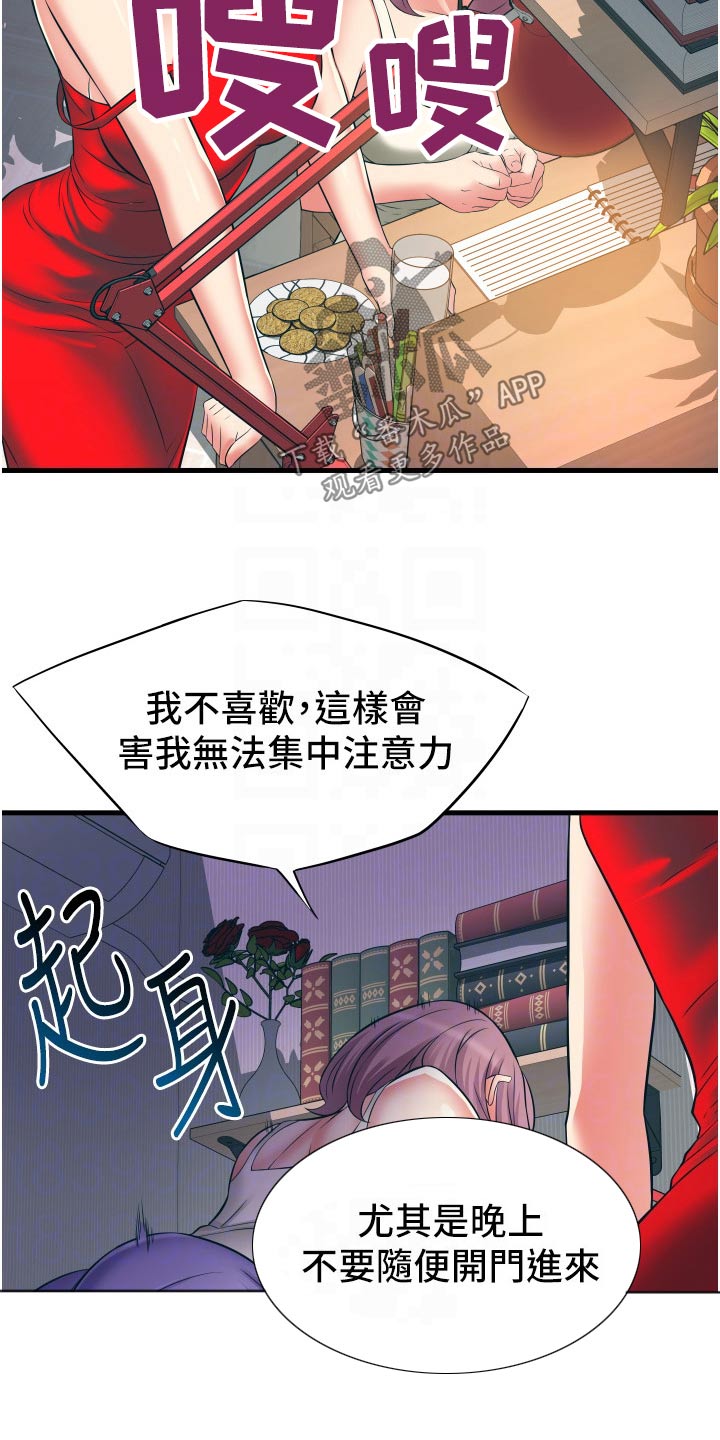 《巷子里的秘密》第25章去哪了 第6页