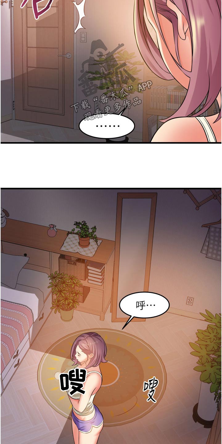 《巷子里的秘密》第25章去哪了 第8页
