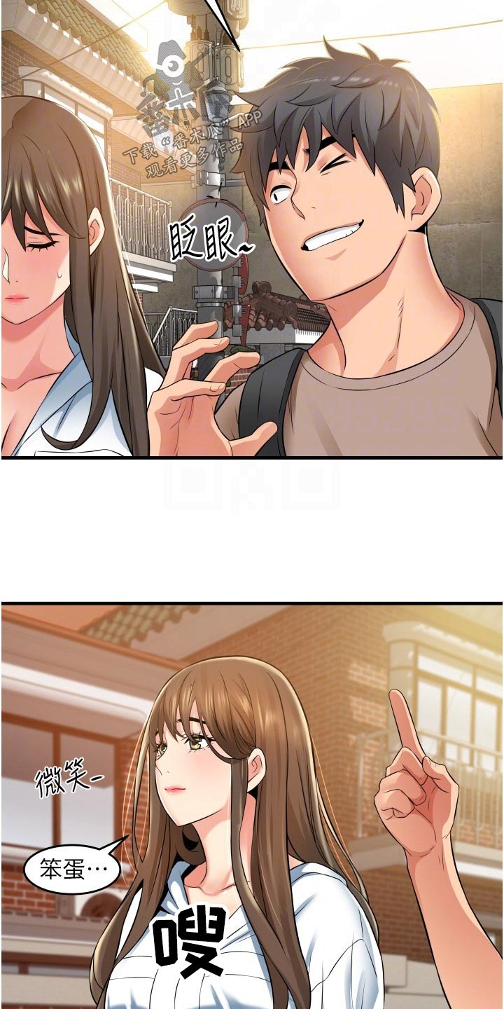 《巷子里的秘密》第21章保持距离 第10页