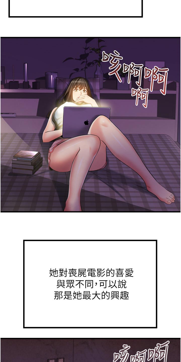 《巷子里的秘密》第21章保持距离 第16页