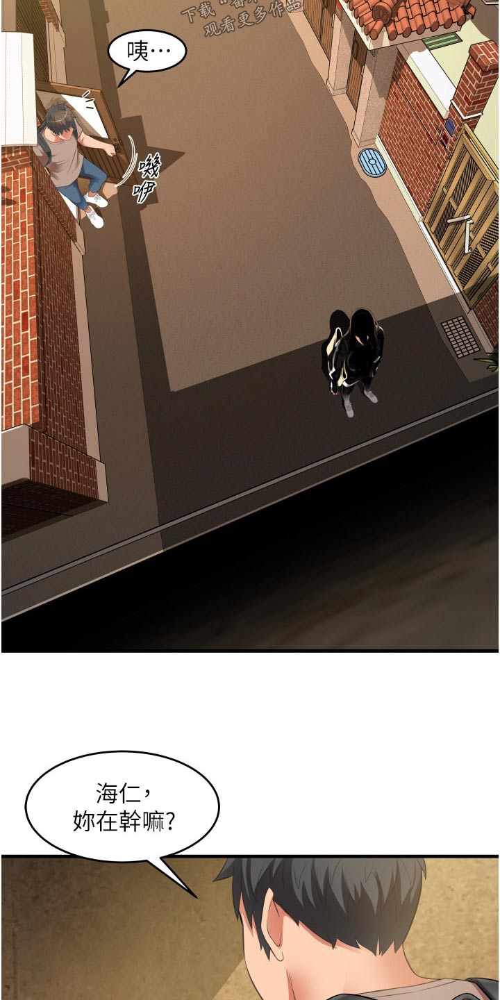 《巷子里的秘密》第21章保持距离 第3页