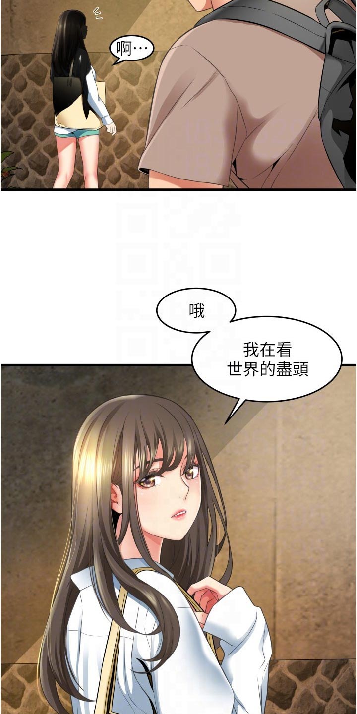 《巷子里的秘密》第21章保持距离 第4页