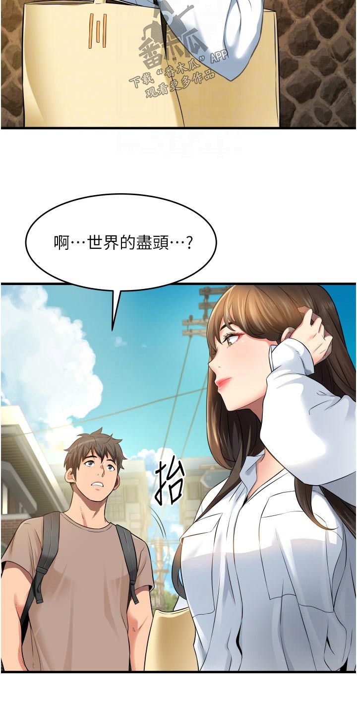《巷子里的秘密》第21章保持距离 第5页
