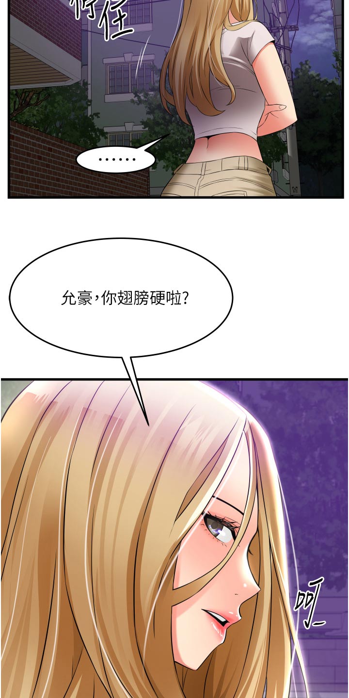 《巷子里的秘密》第27章下不为例 第10页