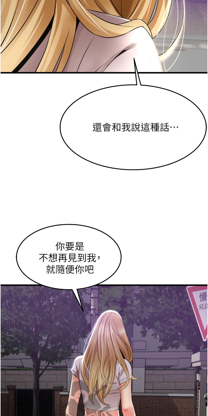 《巷子里的秘密》第27章下不为例 第11页