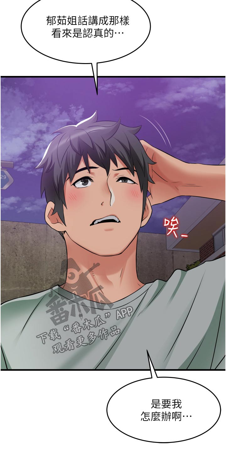 《巷子里的秘密》第27章下不为例 第13页