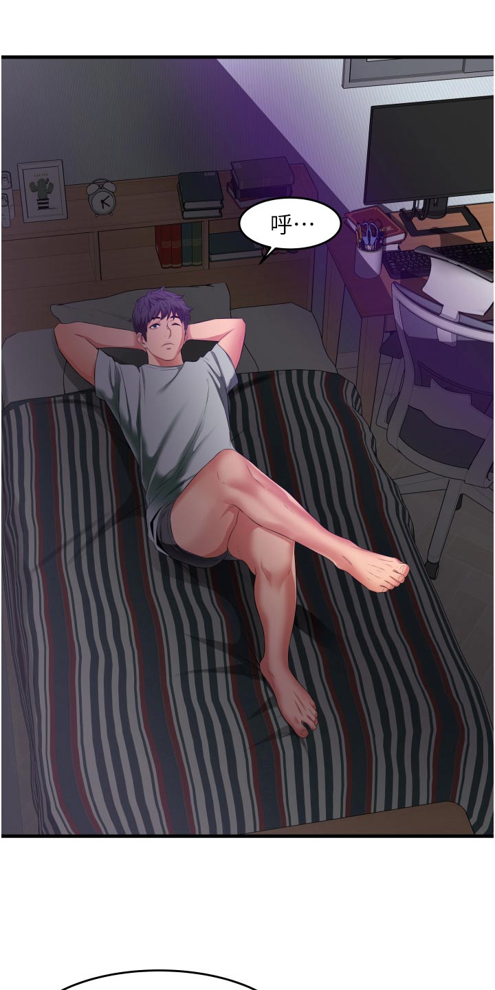 《巷子里的秘密》第27章下不为例 第14页
