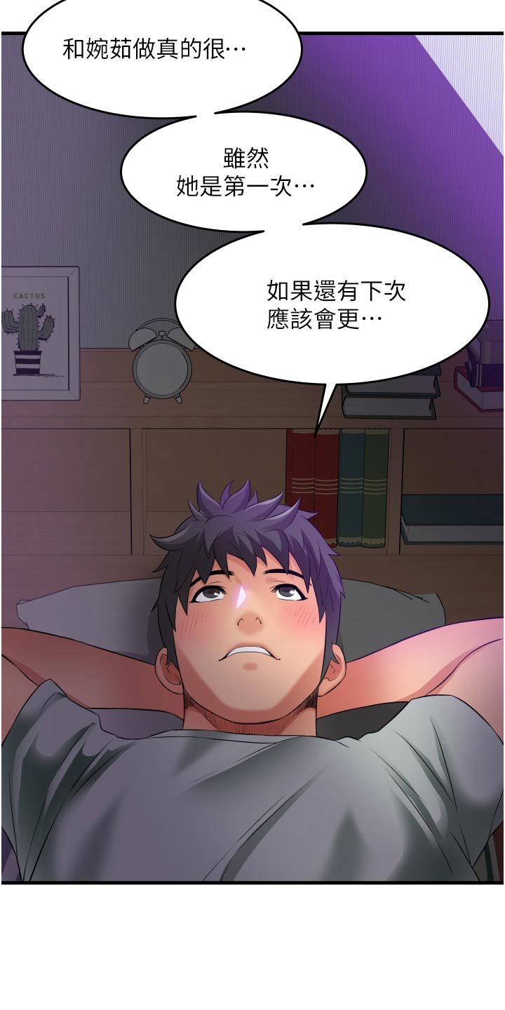 《巷子里的秘密》第27章下不为例 第15页