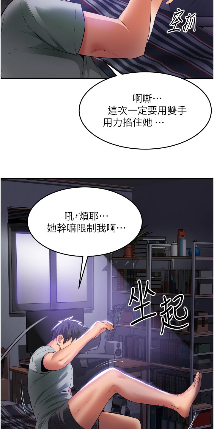 《巷子里的秘密》第27章下不为例 第17页