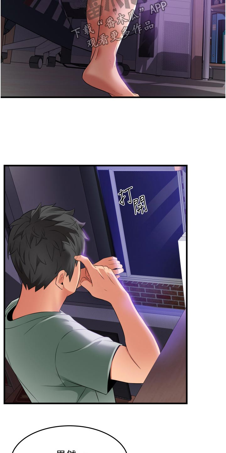 《巷子里的秘密》第27章下不为例 第19页