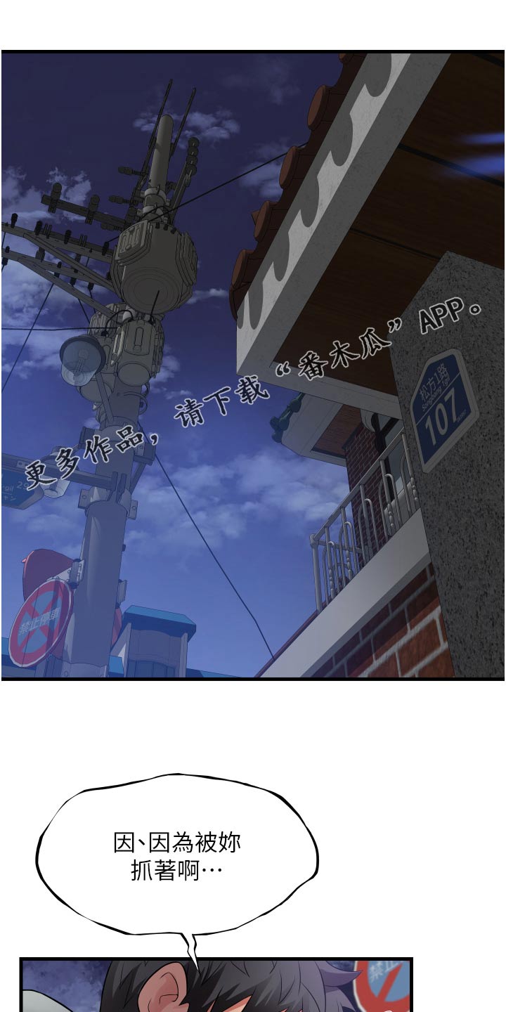 《巷子里的秘密》第27章下不为例 第1页