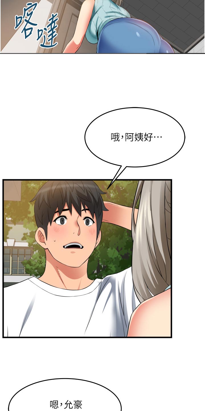 《巷子里的秘密》第27章下不为例 第22页
